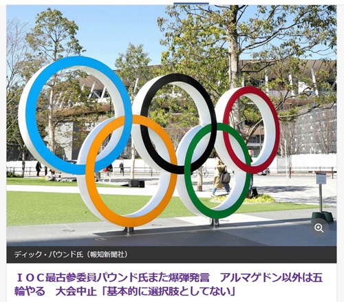 【理不尽】東京オリンピックが中止にならない理由