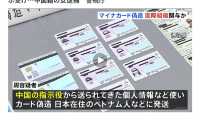 【たったの４．４９％】マイナンバーカードは誰のために推進しているのか