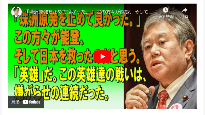 【幻の珠洲原発】もしも中止にならず稼働していたら日本は終わっていた可能性が高い