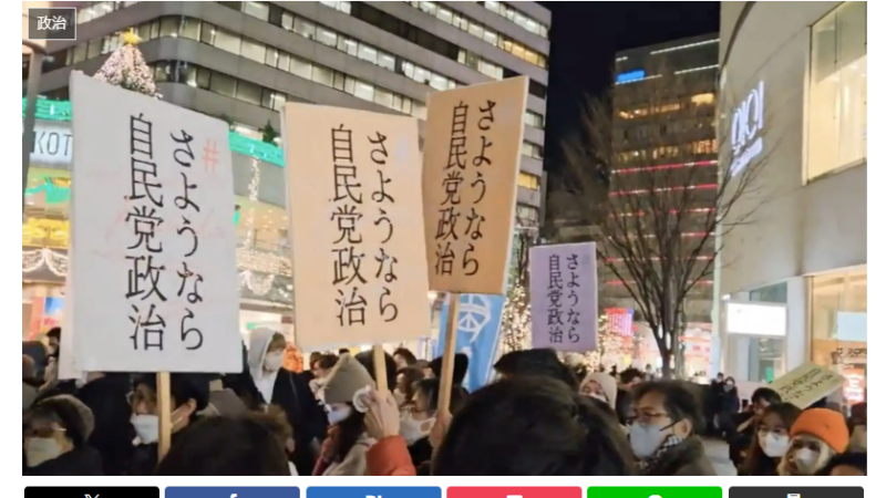 【裏金の嫌疑なし】逃げ切った安ど感があるのか、自民党議員の笑顔にうんざり